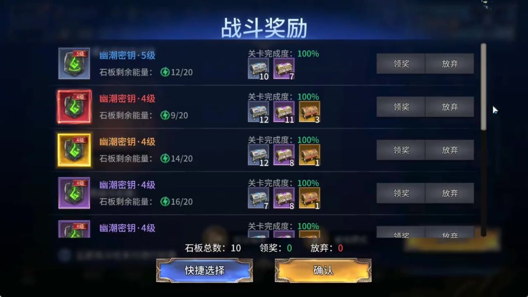 三级及三级以下石板清理挂机阵容 四级挂机要练度支持截图