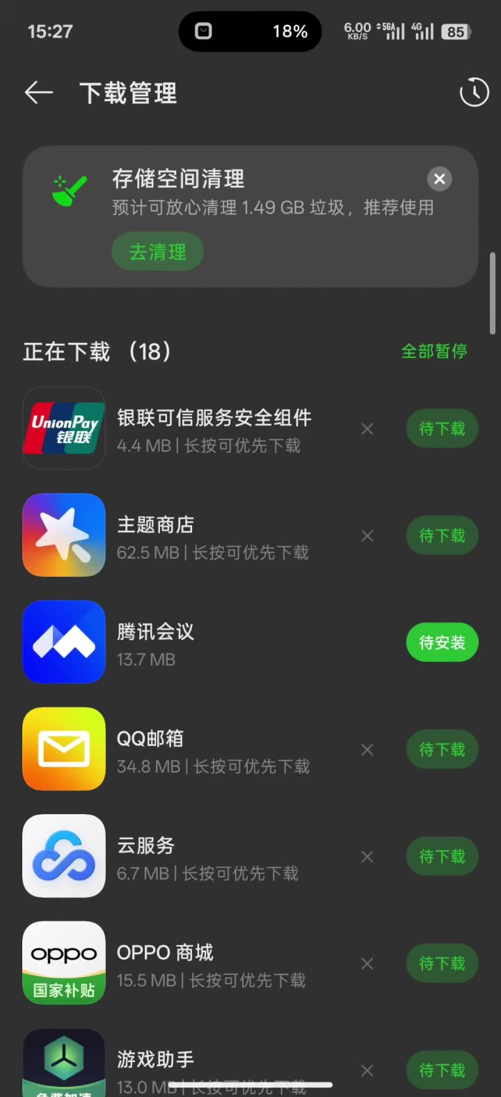 进不去截图