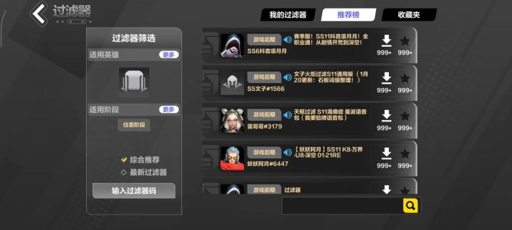 关于某类过滤器作者的事截图