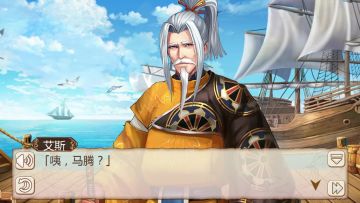 姬魔恋战纪马腾（马唐）CV试听