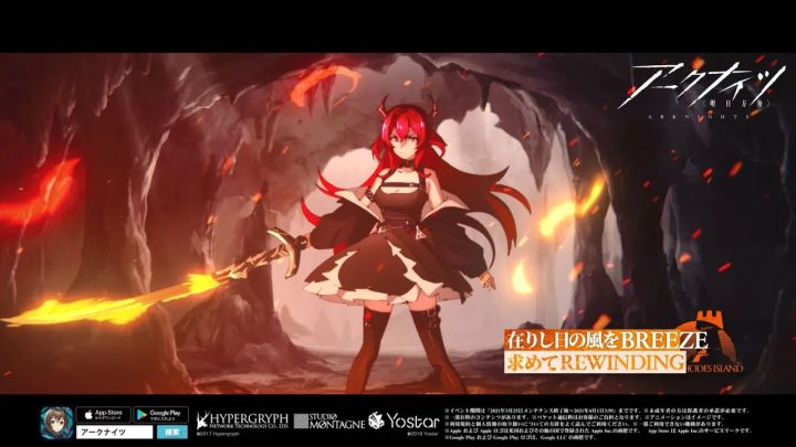 《明日方舟》日服「踏寻往昔之风」活动动画PV发布截图