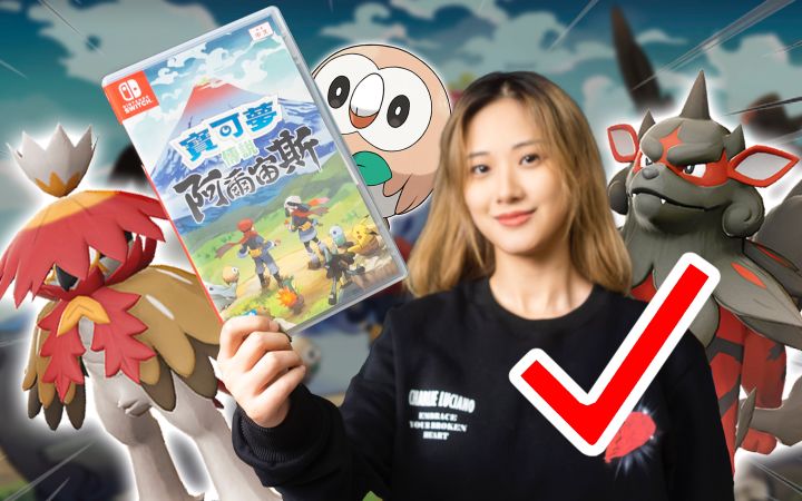 重燃期待!《宝可梦传说:阿尔宙斯》最好玩的宝可梦!但是|小宁子截图