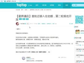 【星界通讯】首批迁移入住名额，第二轮获奖名单公开