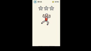 第十关攻略