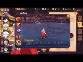 新增角色丨妖化犬夜叉降临 战车银骨参上