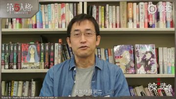 【新情报】《第五人格》X 《伊藤润二惊选集》 第五人格首次IP联动揭晓！