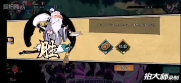 血战地狱首冲剑圣无限攻略