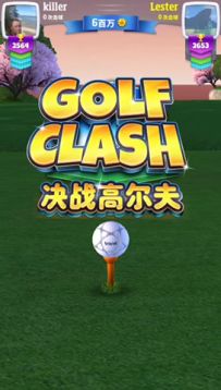 《决战高尔夫》史上最牛一杆进洞