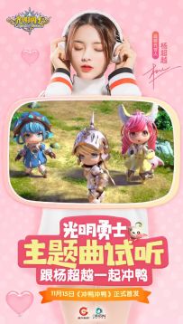 《光明勇士》超越主题曲预告视频