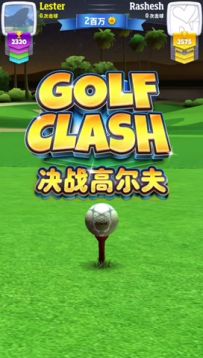 预判精准+完美击球=一杆进洞