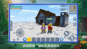 我在乐高搭积木视频篇：搭建一幢简易房屋