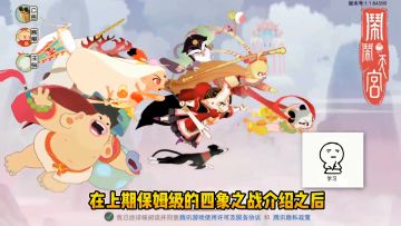 《一起闹天宫》四象之战：五行属性道具讲解