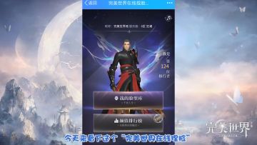 《完美世界》手游：黑科技捏脸，拯救你的直男审美