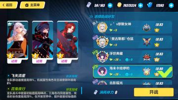 月盈中秋·虚数模拟战⑫达成共识