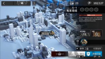 【低配通关】5-1 冤家易结