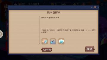 徒人巷 困18 BOSS