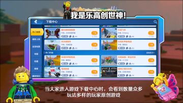 【我是乐高创世神】第1期：认识触发器