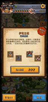 速刷伊甸之境隐藏章鱼博士