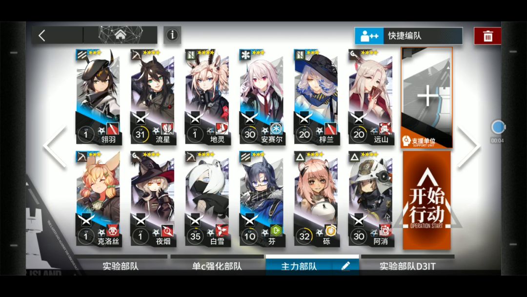 [大禹攻略]hx2突袭低配思路（大佬太多，嗦不出发）截图