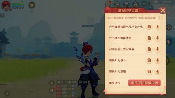 语音玩宠黑科技！揭秘《梦幻西游三维版》召唤兽创新互动