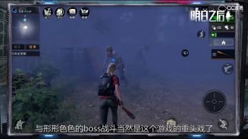 【视频攻略】《明日之后》末世中各种大型boss