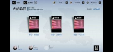 【游戏ID：17741685+TapTap渠道】最全面角色——异火解析与玩法