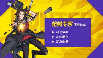 【视频】枪械专家：神枪手来了！将枪玩到极致就是这样