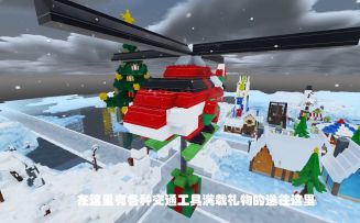 【乐高无限】圣诞渡假村