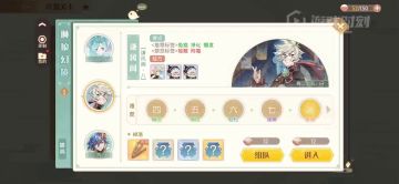谦风阁8稳定挂机阵容（无辣味）