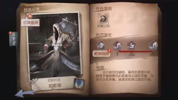 《第五人格》8月30日更新，2v8联合狩猎开启