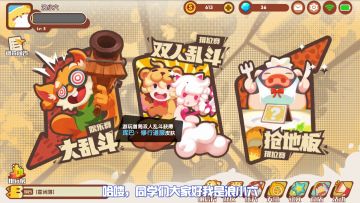 梦幻岛大冒险：可爱多人竞技类游戏，简单好上手休闲好时光