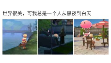 【交图啦】好玩的游戏截图可不能藏起来自己偷偷笑