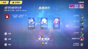 月盈中秋·虚数模拟战⑬暴走神机