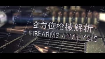 荒野兵器库21期-利器初露锋芒P90