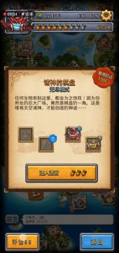 诸神的棋盘 隐藏西洋棋（大视频慎点）