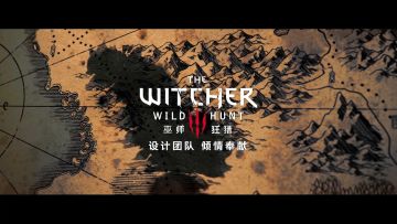 今日公布《巫师之昆特牌：王权的陨落》全新游戏玩法预告片