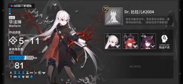 明日方舟之势不可挡 Pr-c-2 三星低配低级过关详解