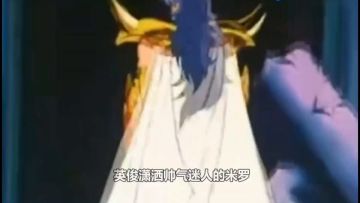 趣味视频 | 米罗弱？一定是你打开方式不对