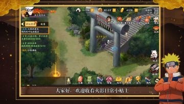 【火影日常小贴士】定身异常状态