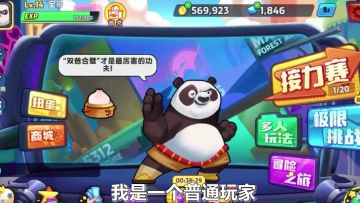 一个玩家的日常vol.1