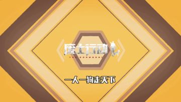 《废土行动》贝吉塔独闯沙漠小镇之硫磺到手