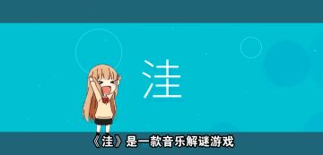 人工智能洼酱带你玩《洼》！经典模式解说第一弹来啦