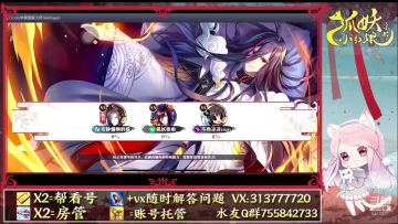 【凉音mm】风云-画地为牢の组队打法