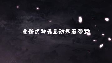 美得窒息！周年庆美术风格全面升级！