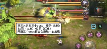 关于如何优雅的杀死三只蜥蜴老哥——龙三攻略