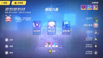 月盈中秋·虚数模拟战⑤樱色之约