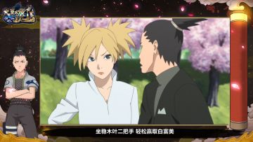 【火影鹿丸带你飞】B级忍者一统天下，鹿丸带你玩转博人传活动