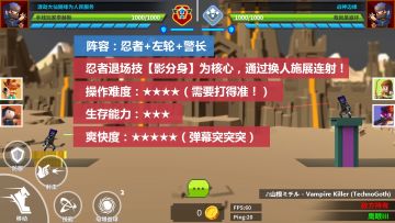 【阵容搭配：忍者+左轮+警长】含文字解说教学