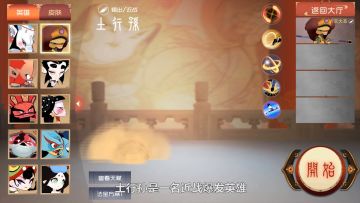 遁地术重现只为植树？新英雄土行孙登场！