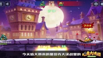 【视频】黑暗武士降临 《坦克大决战》角色介绍之鬼丸